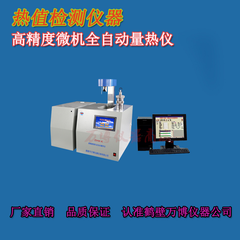 對(duì)煤炭發(fā)熱量測(cè)定室有何要求？